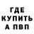Бутират оксибутират cueballB