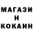 Кодеин напиток Lean (лин) Po Pol