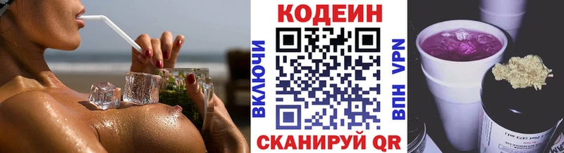 Кодеиновый сироп Lean Purple Drank  гидра ССЫЛКА  Мамадыш  где купить наркоту 