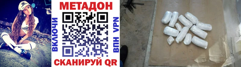 Метадон мёд Мамадыш